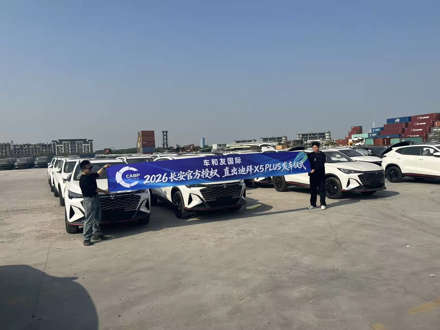 Cheheyou International, Officially Authorized by Changan, Ships First Batch of X5 PLUS to Dubai: Embarking on a New Journey of Compliant Global Expansion