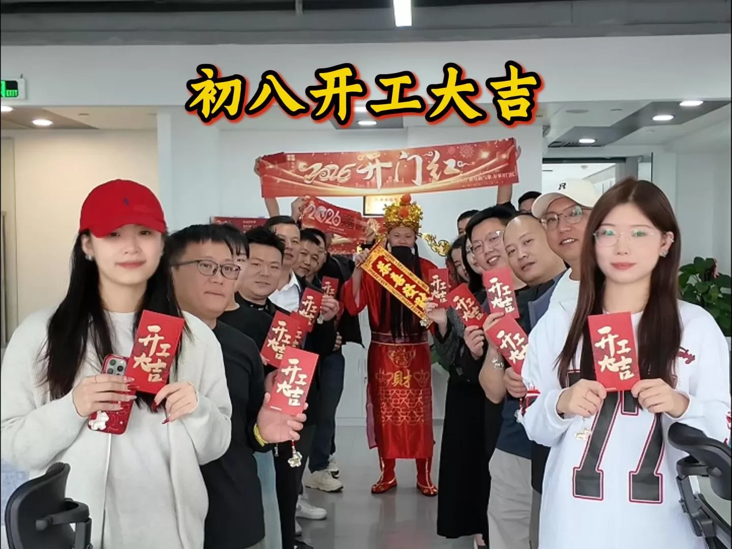 Cheheyou International &middot; 2026 Full Resumption of Work